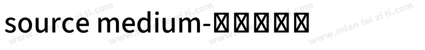 source medium字体转换